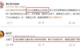 张兰爆料语音记录视频,独家视频曝光惊人真相